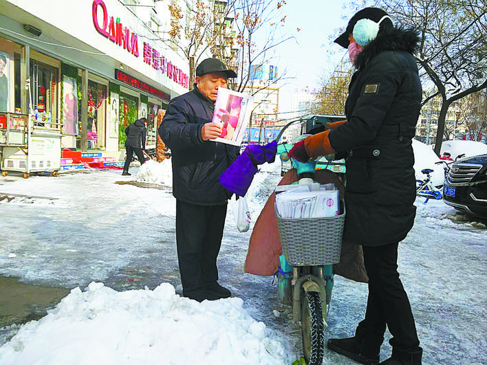 送報(bào)員：腳下冰層厚，心中讀者高