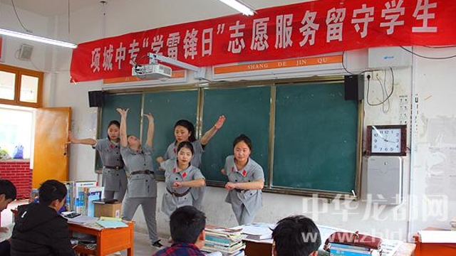 項城市中等專業(yè)學(xué)?！皩W(xué)雷鋒”志愿者 “送文藝”進校園