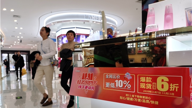 雙“十一”，實體店也當(dāng)仁不讓