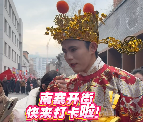 周口南寨歷史文化街區(qū)今天開街,快來打卡！